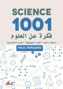 1001فكرة عن العلوم (الصحة والطب - العلوم التطبيقية - العلوم الاجتماعية )